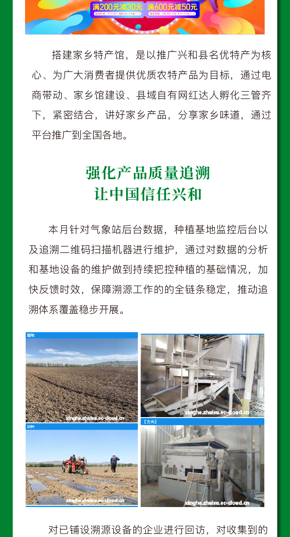 兴和县政务服务中心,镇原县电子商务公共服务中心