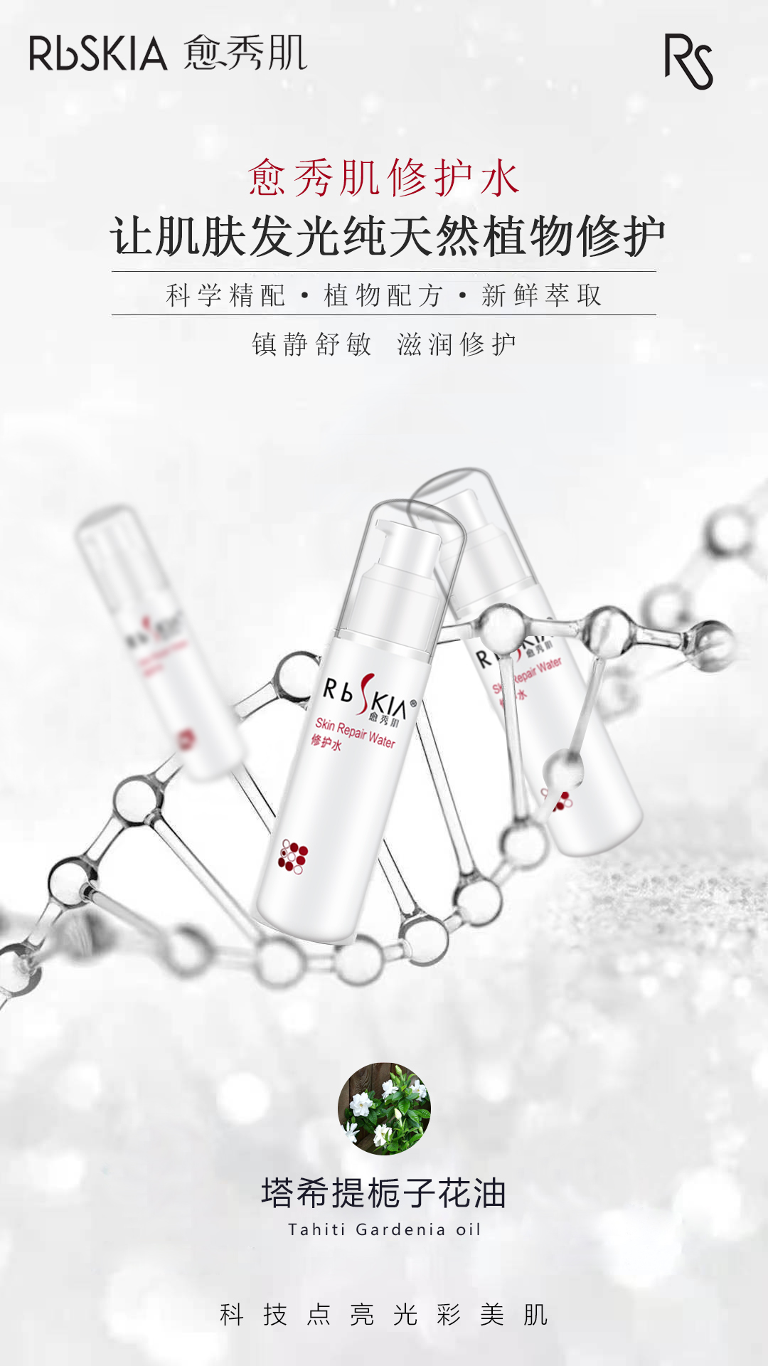 爽肤水里加乙二醇好吗,酸类爽肤水搭配什么护肤品