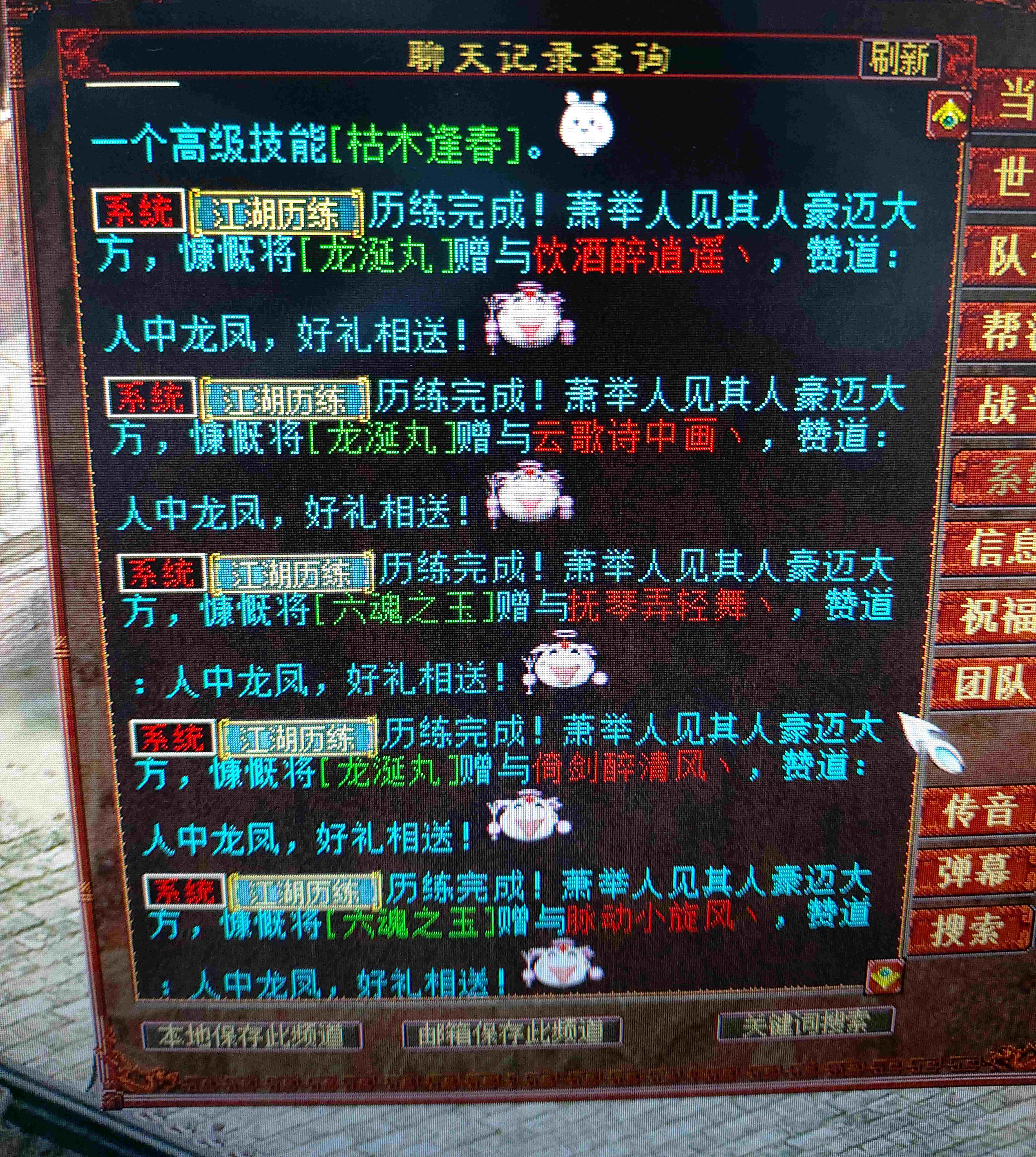 大话西游最牛的超级挖宝,大话西游60张高级宝图