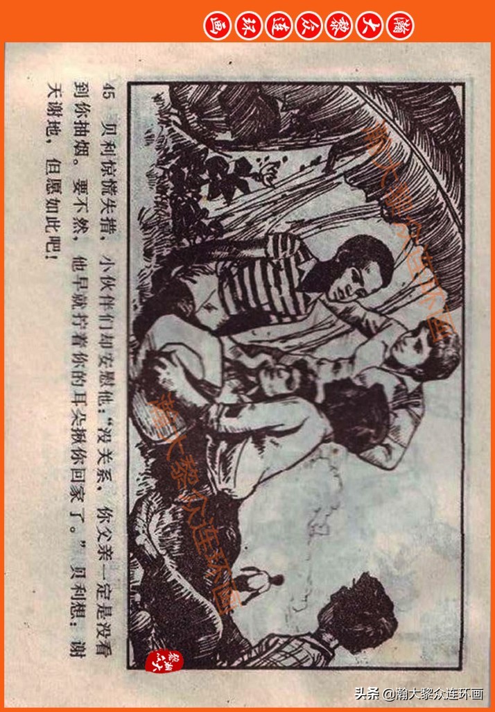 瀚大黎众连环画民间故事,瀚大黎众精品连环画三国故事