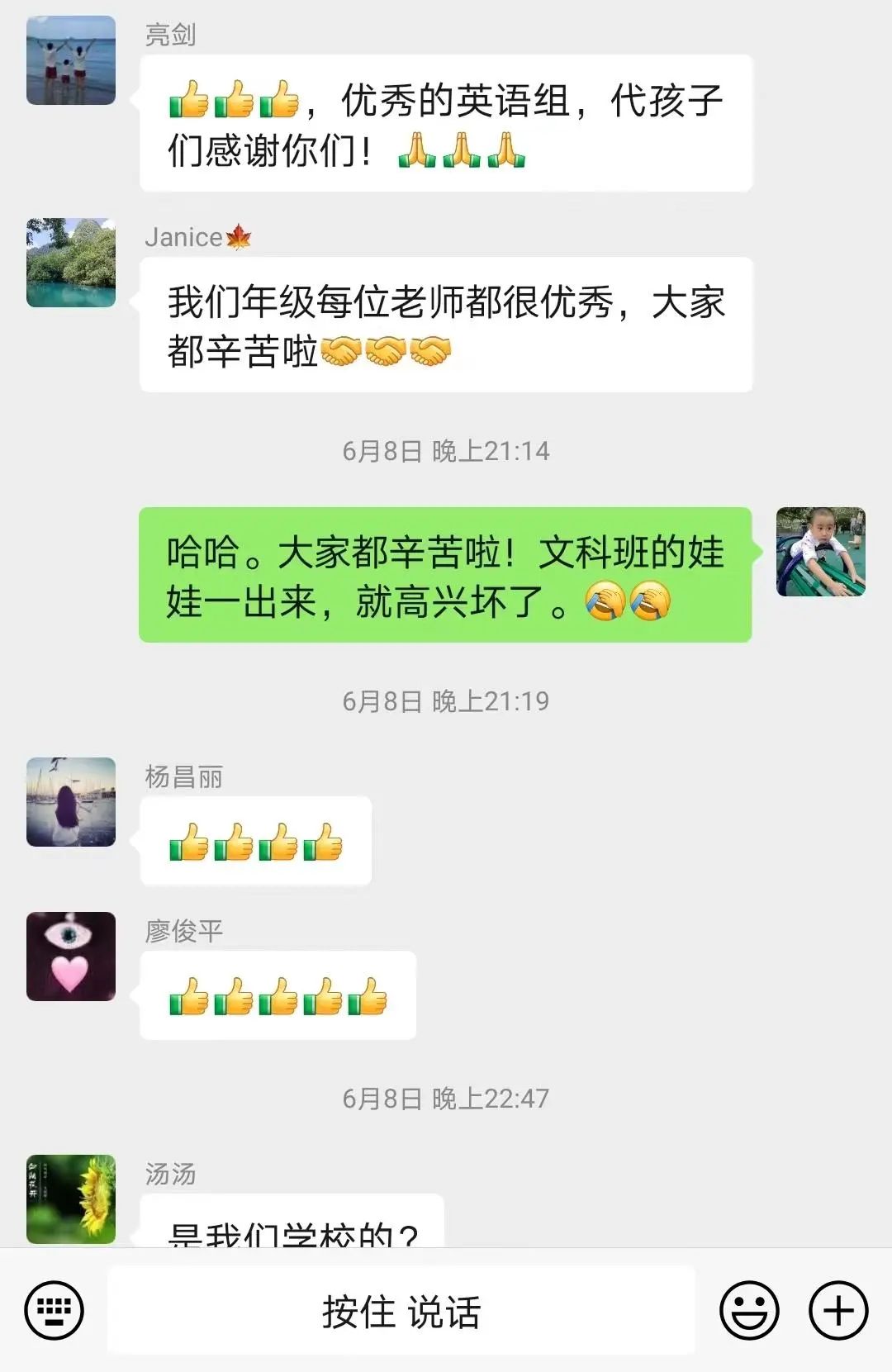 用“VR”视野，探校,五！师大实外英语老师“神了”，押中作文题