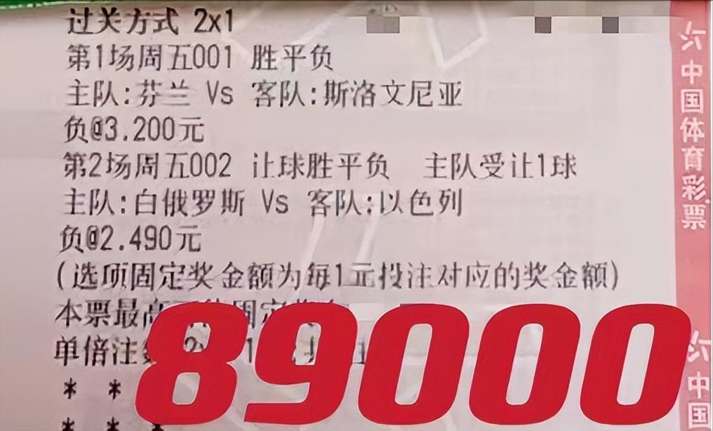 6/16今日足球竞彩推荐：精挑三张实单，欧国联赛事重拳出击！