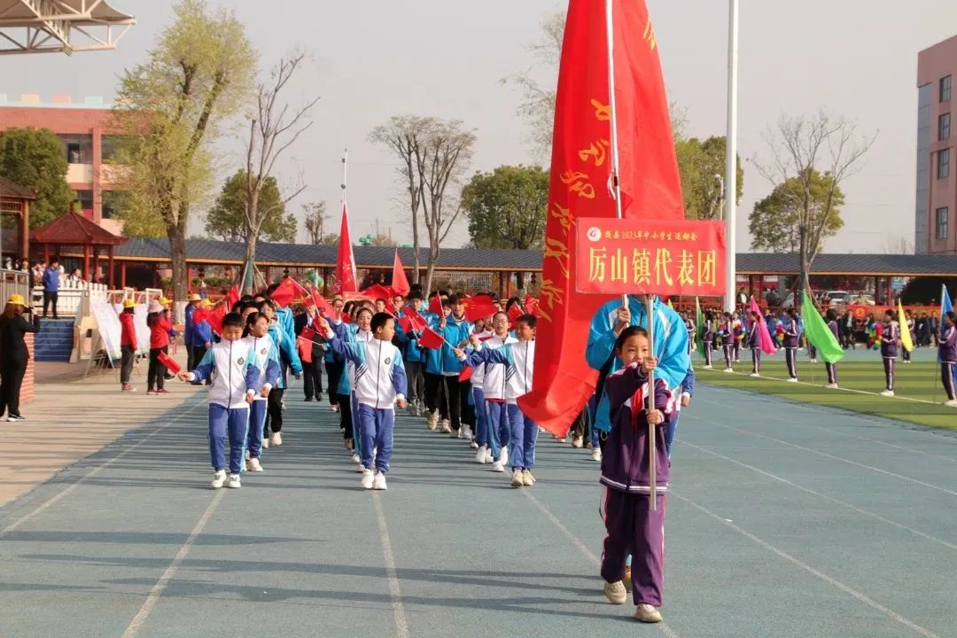 随县第三届“新华杯”中小学生运动会在炎帝学校举行