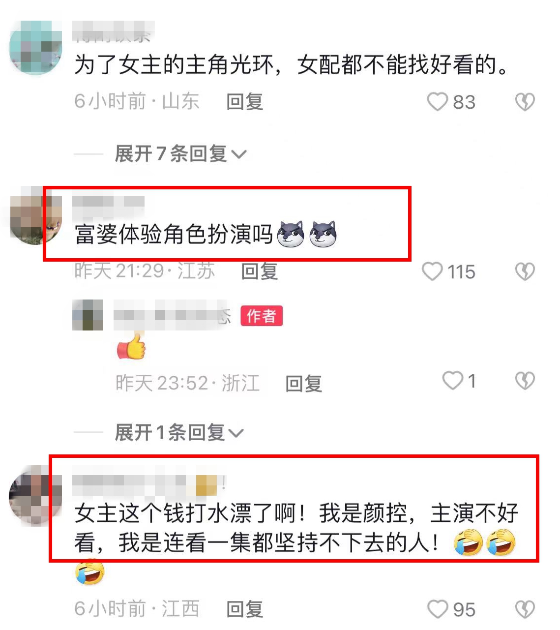 富婆为圆明星梦出资找小鲜肉演情侣？开机时男主一脸“生无可恋”
