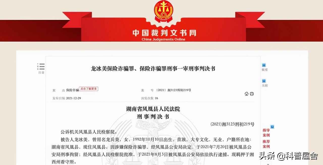 90后姑娘骗保43万,女子被已婚男子骗财骗保