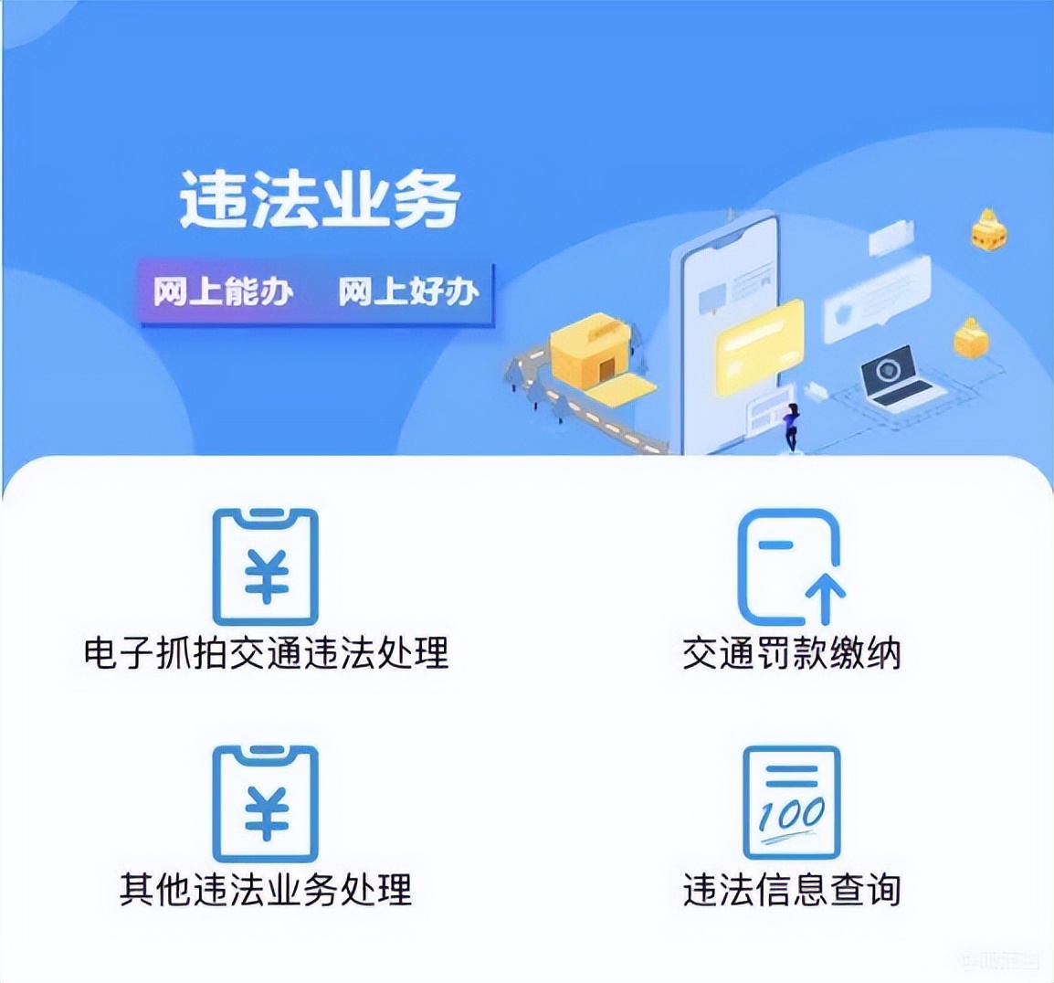 关注椰城交警微信号公众号,椰城交警公众号怎么交电动车罚款