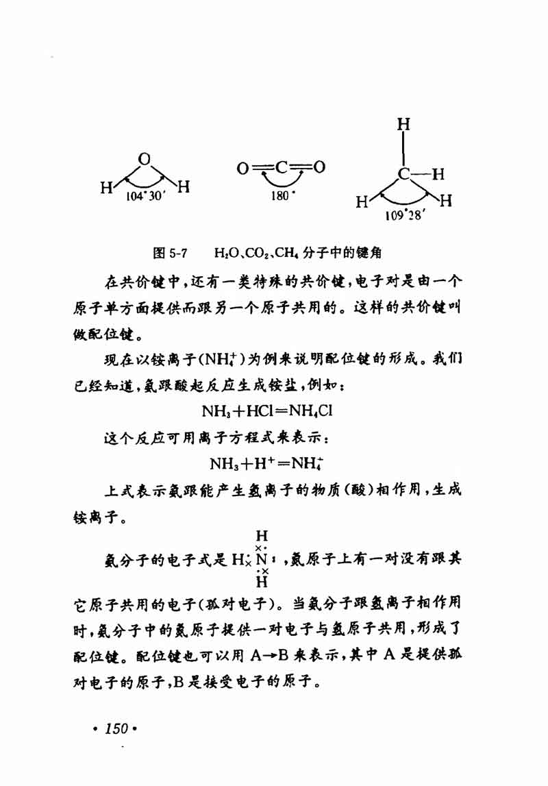 人教版高中化学第一章复习,高中化学教材第一册