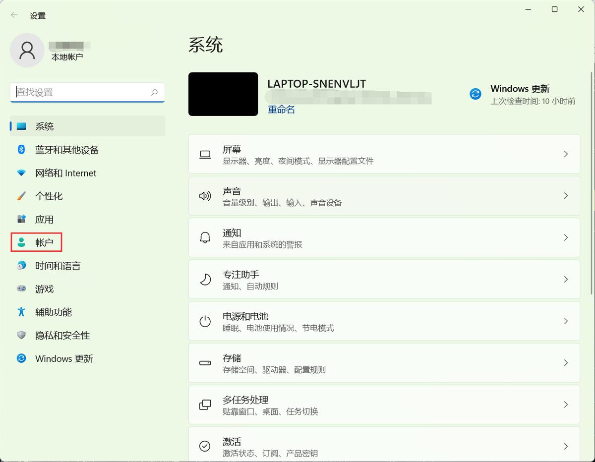 windows11睡眠唤醒密码怎么关闭,联想电脑睡眠后唤醒如何设置密码