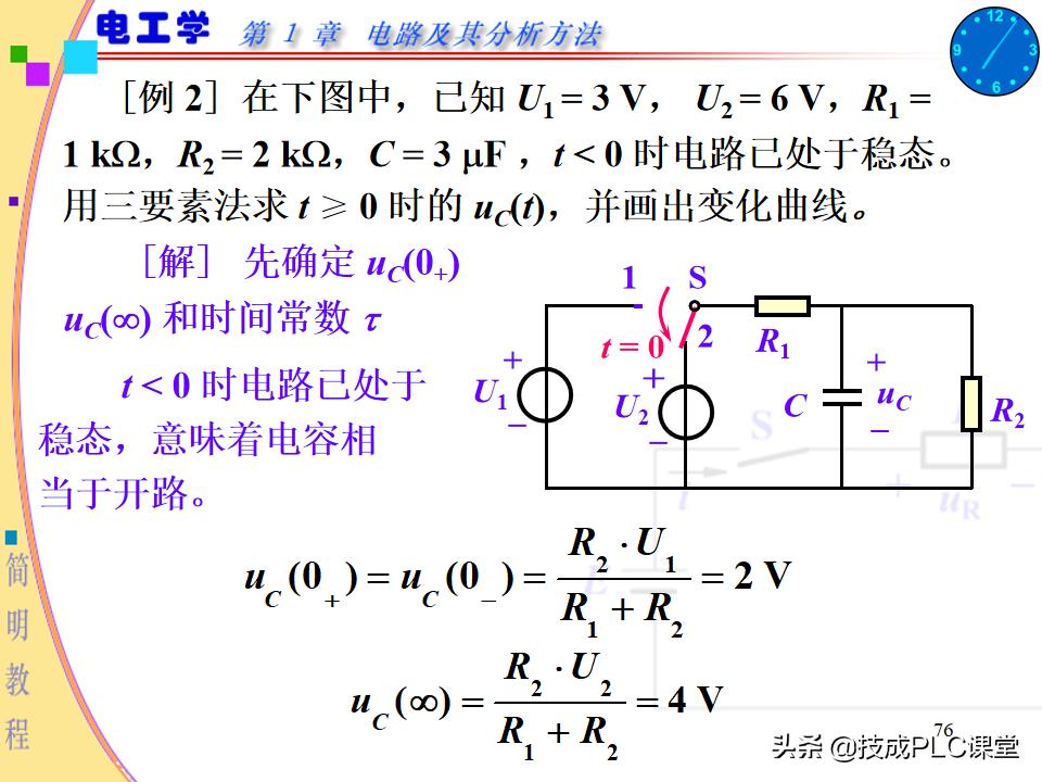 实用电工电路300例图解pdf下载,电路基本知识ppt