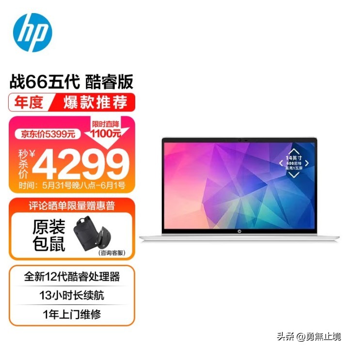 2023哪一款笔记本电脑性价比高,2022哪款笔记本电脑性价比高