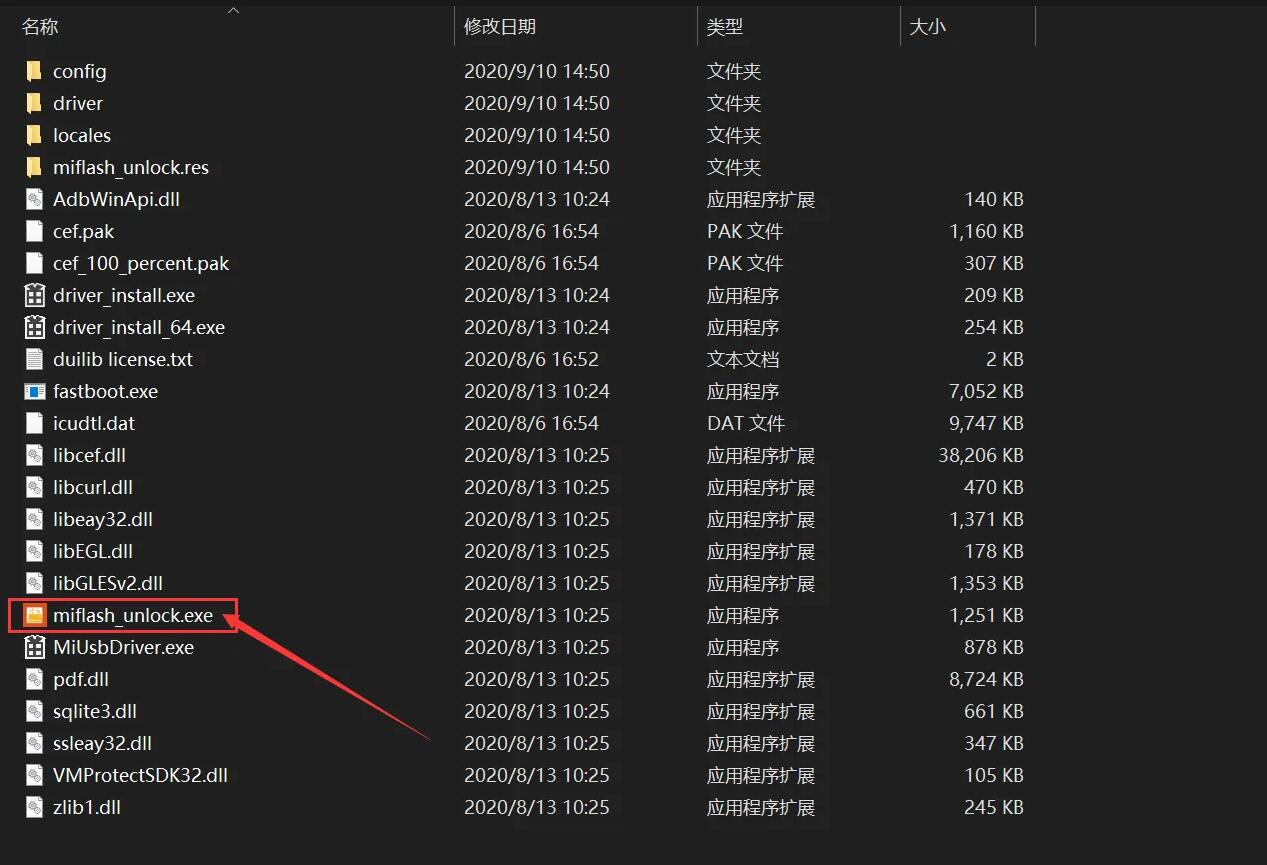 小米13刷机后还能定位么,小米13解锁刷机