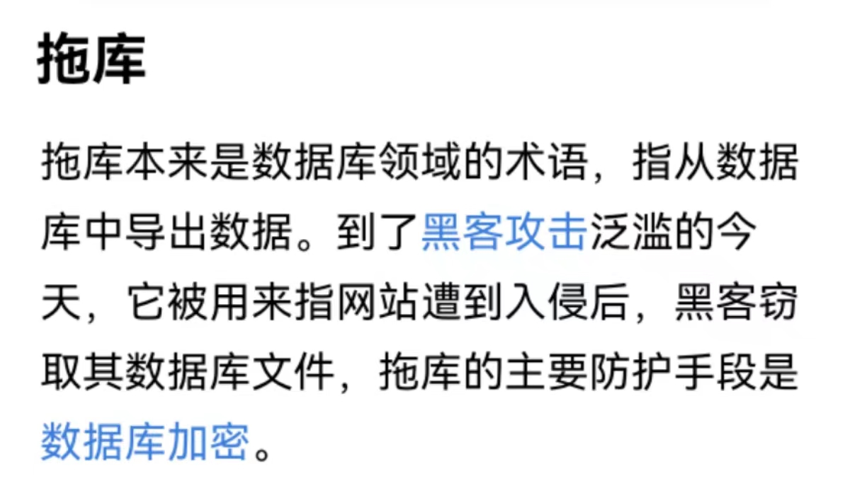 超星学习通疑似信息泄露,怎样判断学习通信息泄露