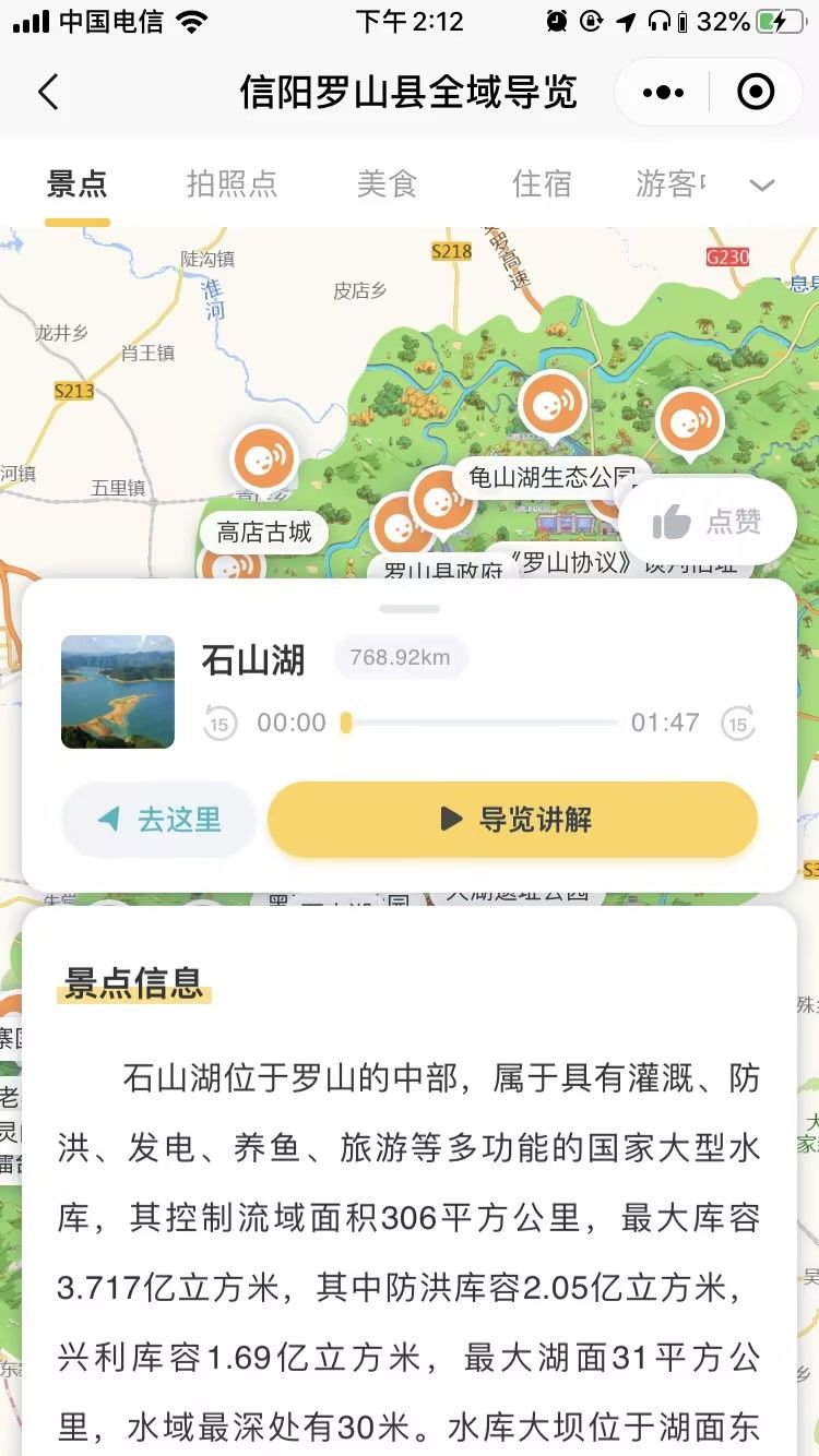 智慧旅游景区导览,智慧旅游景区自助讲解系统