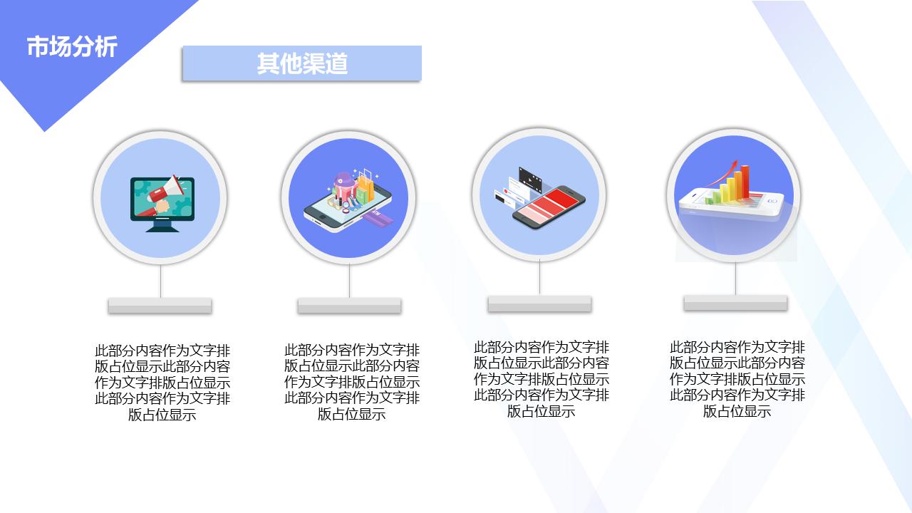企业产品推广ppt下载,企业宣传ppt2023