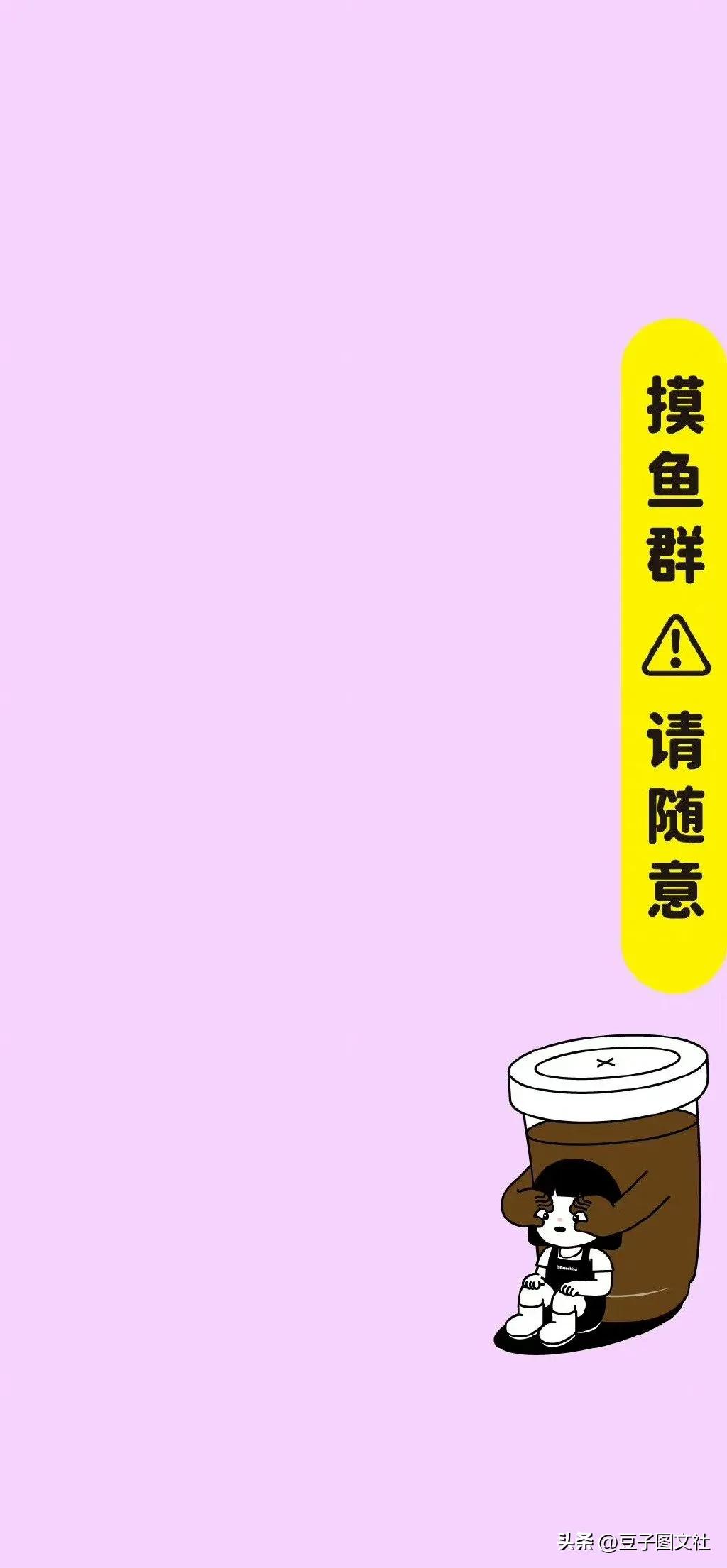 最好看的群聊背景图,这是公司群聊天背景图