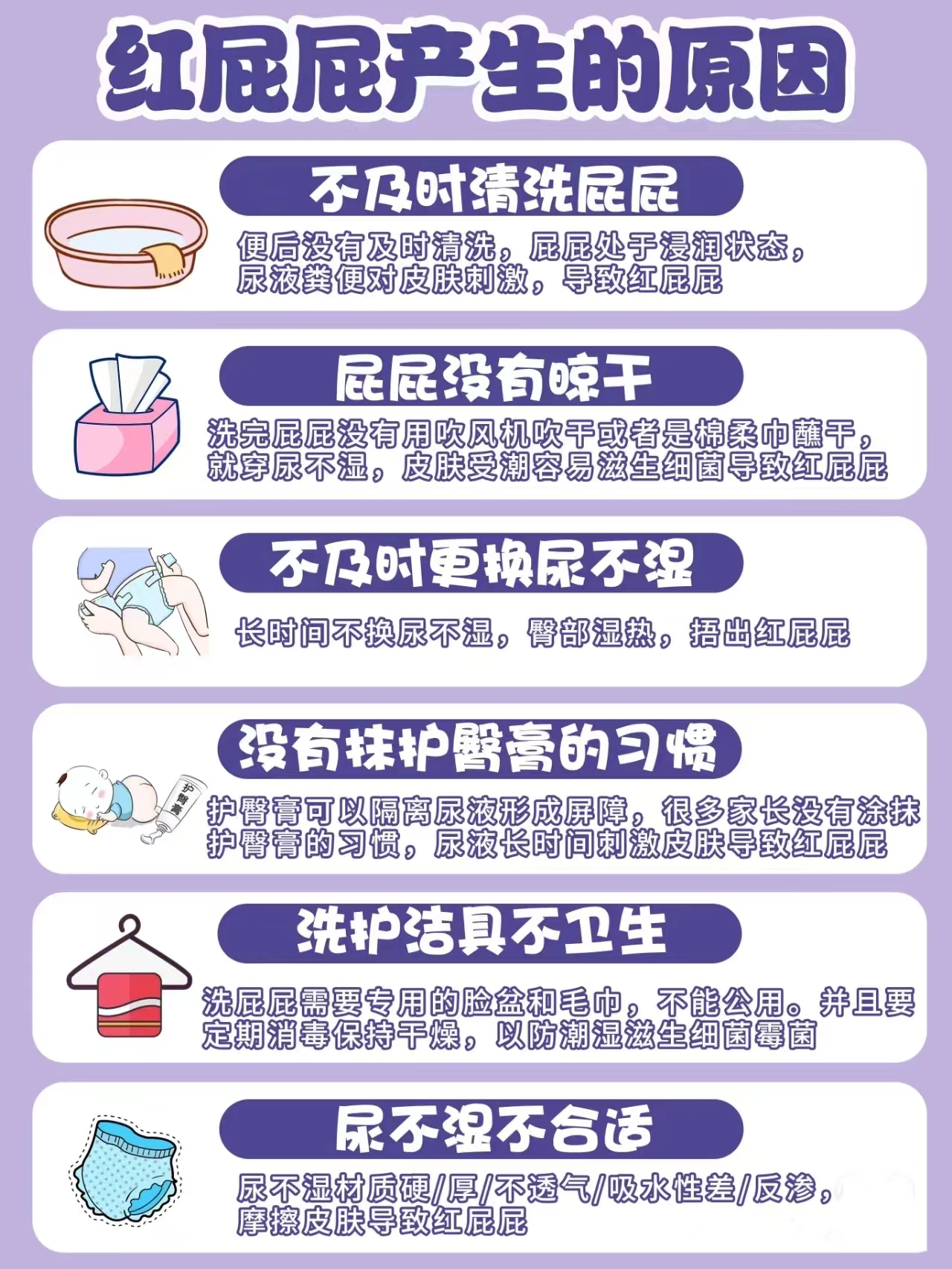 新生儿红屁股怎么护理好得快,新生儿红屁股怎么处理好得快