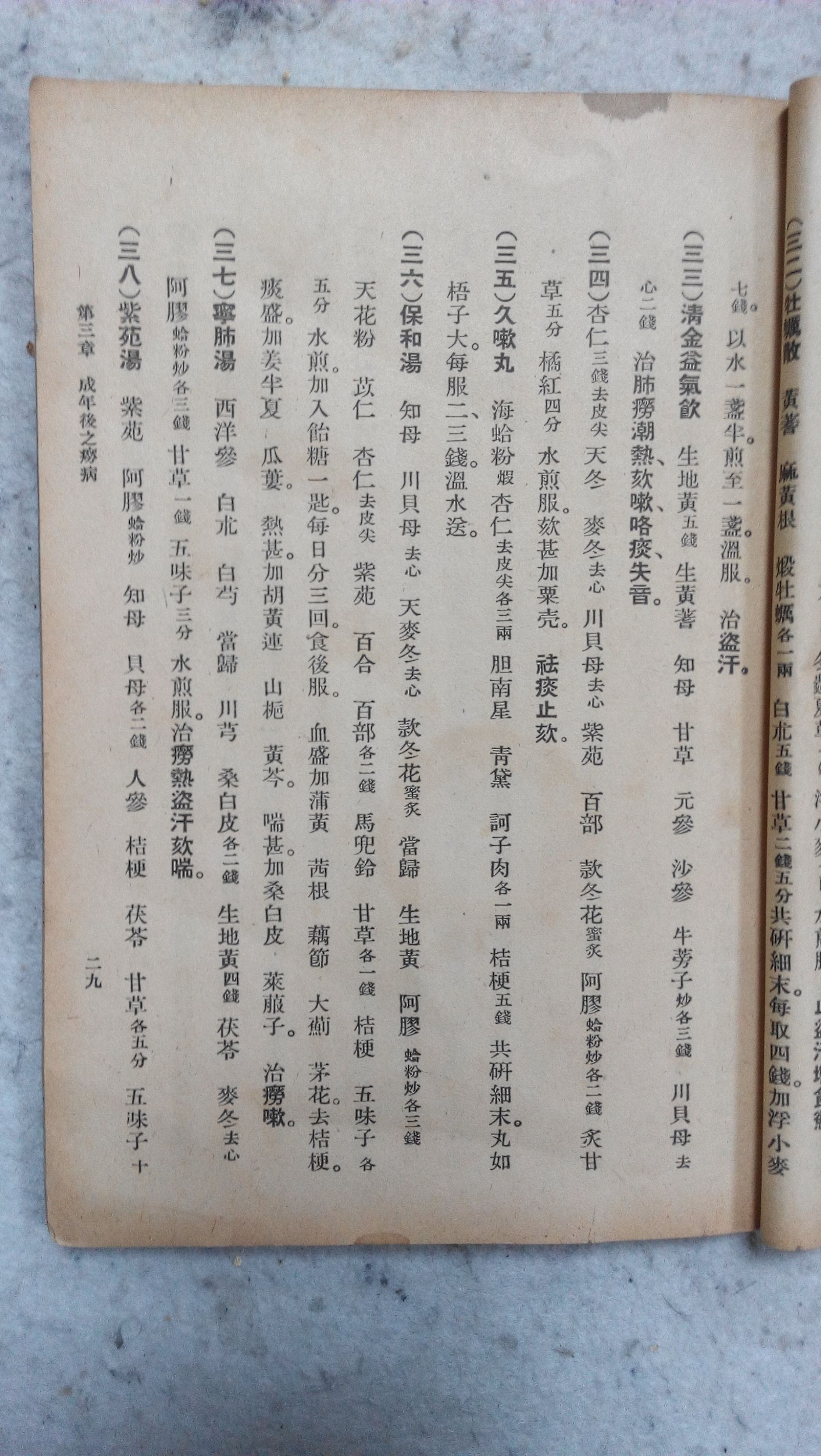 中医古籍善本良方杂录,中医秘方全书书籍