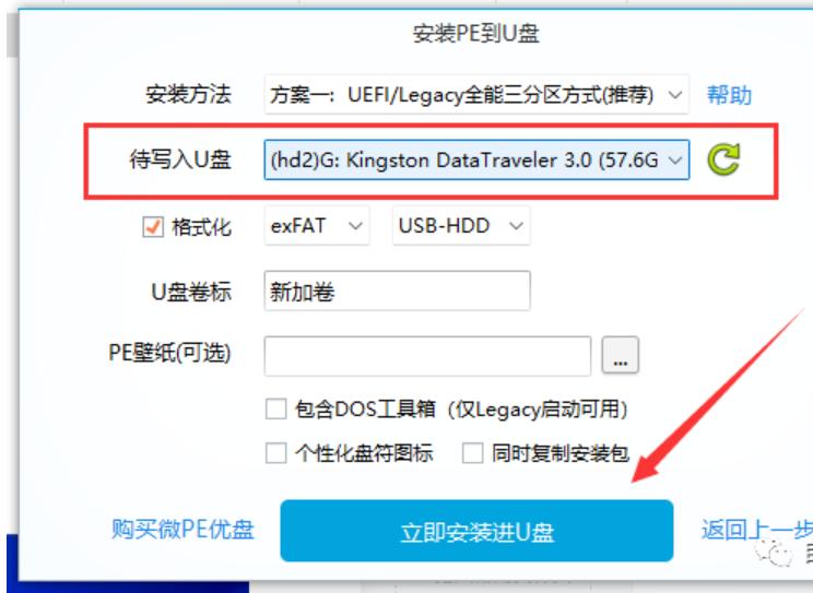u盘安装win10系统uefi步骤图解,优启通u盘win10系统安装教程图解