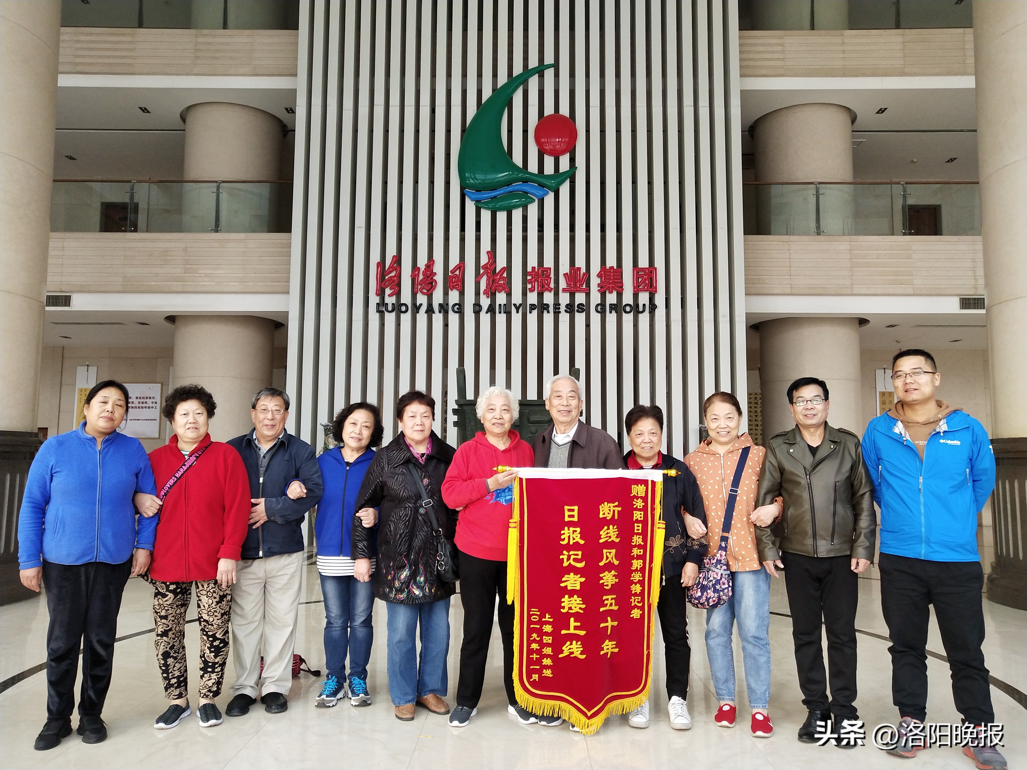 洛报牵线助力!时隔76年,上海四姐妹梦圆老家洛阳