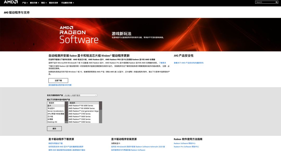 小A问答｜如何科学更新自己电脑的驱动？