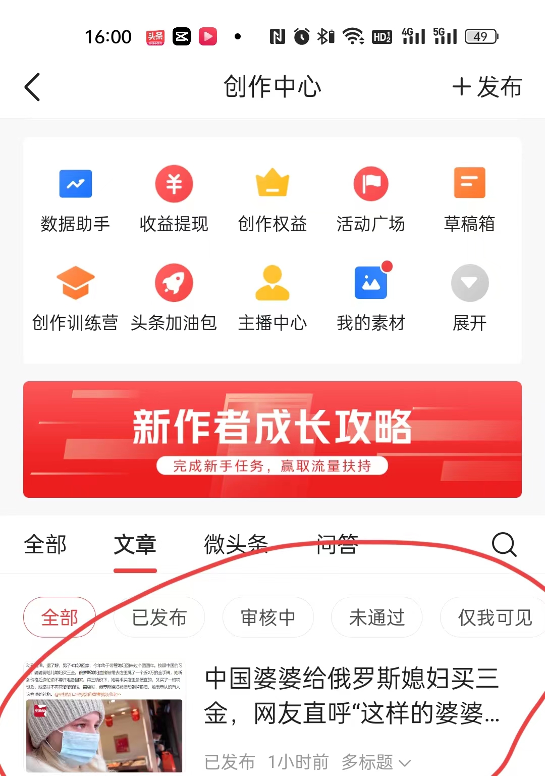 粉丝满100了以前的头条收益还有吗,没有100粉丝在头条发视频有收益吗
