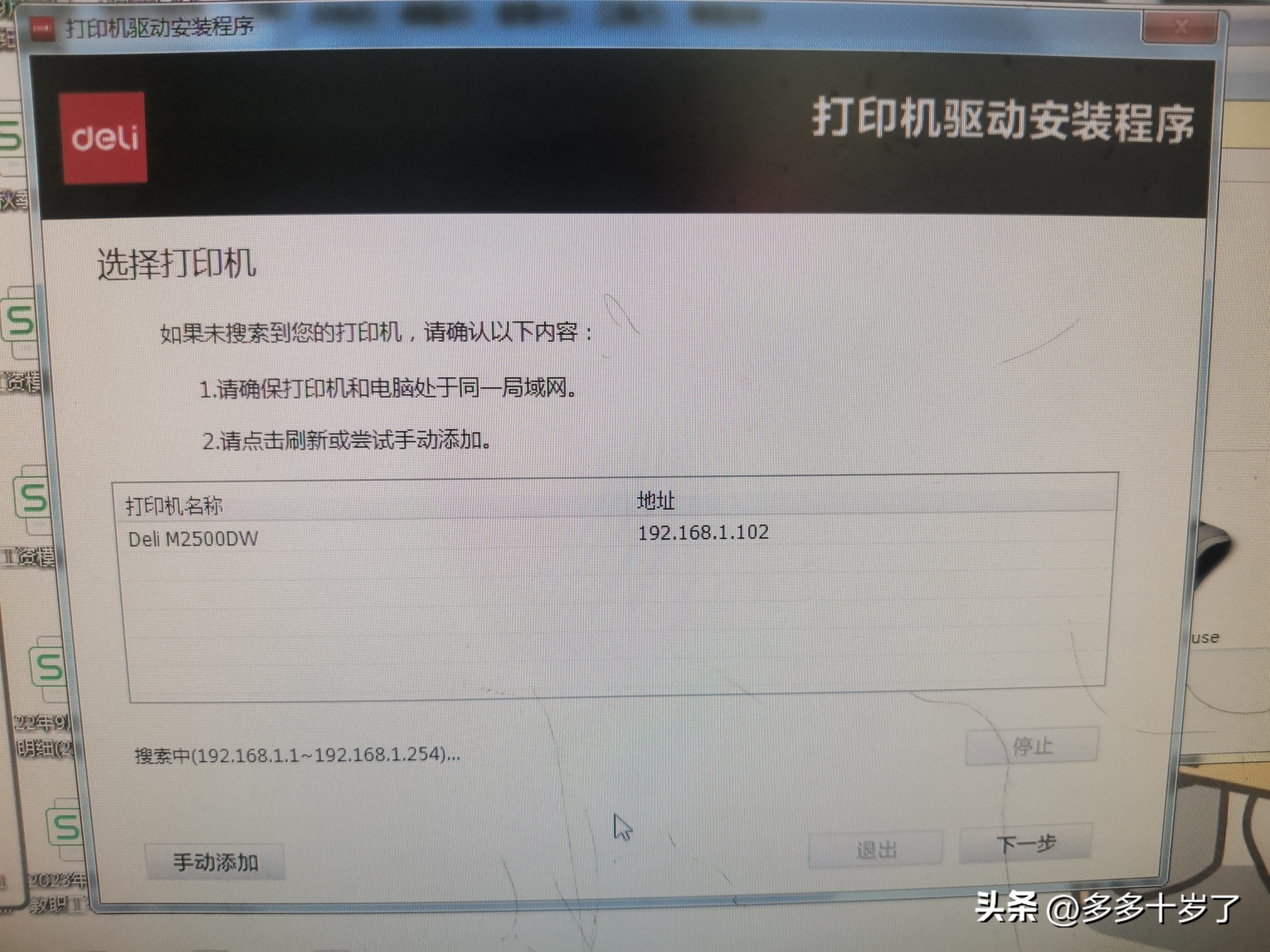 打印机突然自己打印乱码,惠普打印机突然不能打印了