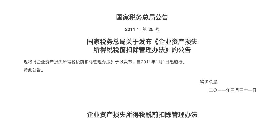 固定资产报废的入账资料,固定资产报废税务上的处理是怎样