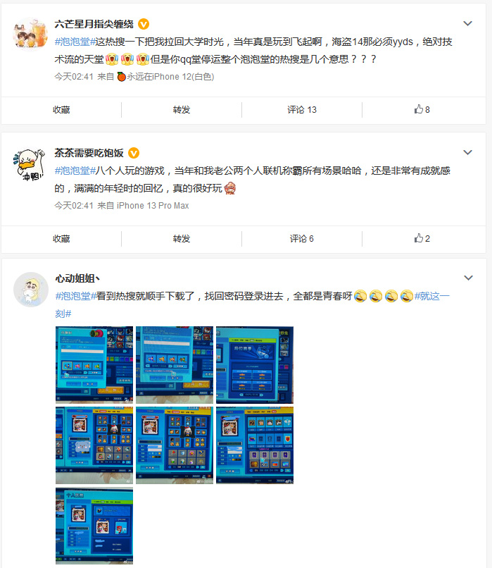qq堂最新消息,qq堂为什么没有停运