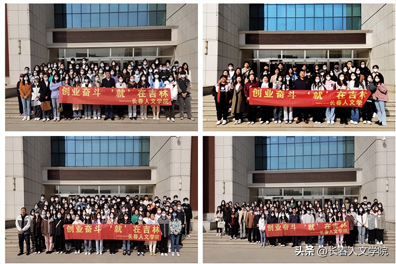 吉林人力资源招聘会,学校举行毕业生就业创业推荐会