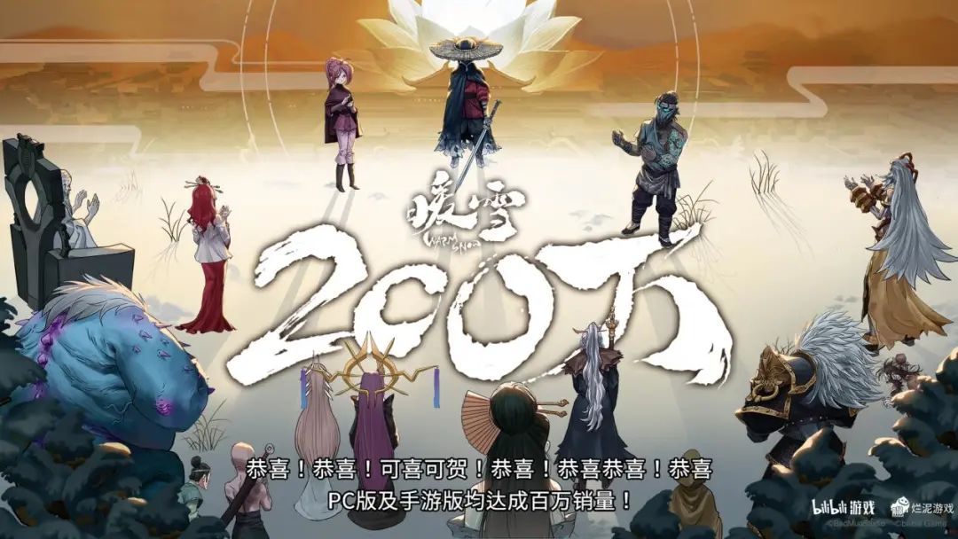 卖了200万份之后，这场“暖雪”似乎还没有停下来的意思