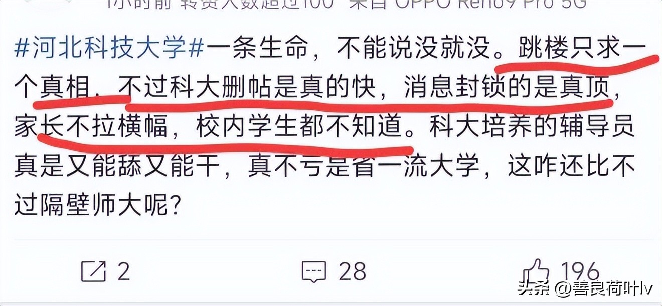 毕业典礼上他选择了跳楼，河北科技大学爆惊雷，这样做有点极端