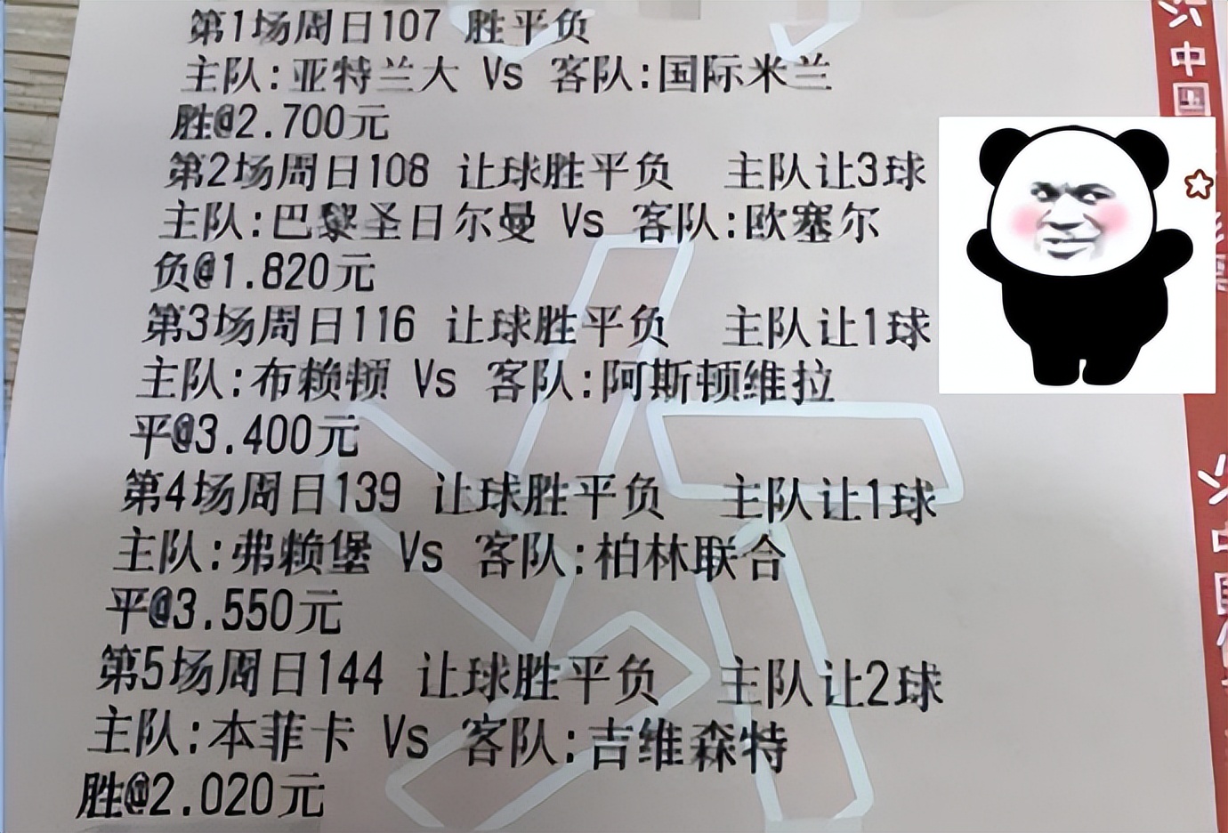 11.23竞彩足球推荐预测分析,11-13竞彩足球分析推荐