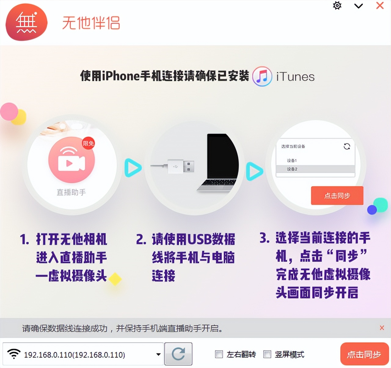 手机如何做电脑摄像头直播伴侣,如何用手机做摄像头直播教学