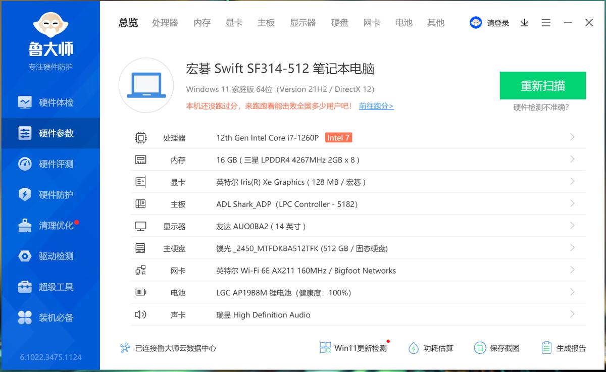 宏碁非凡s3笔记本电脑新手教程,宏碁s3高能版评测