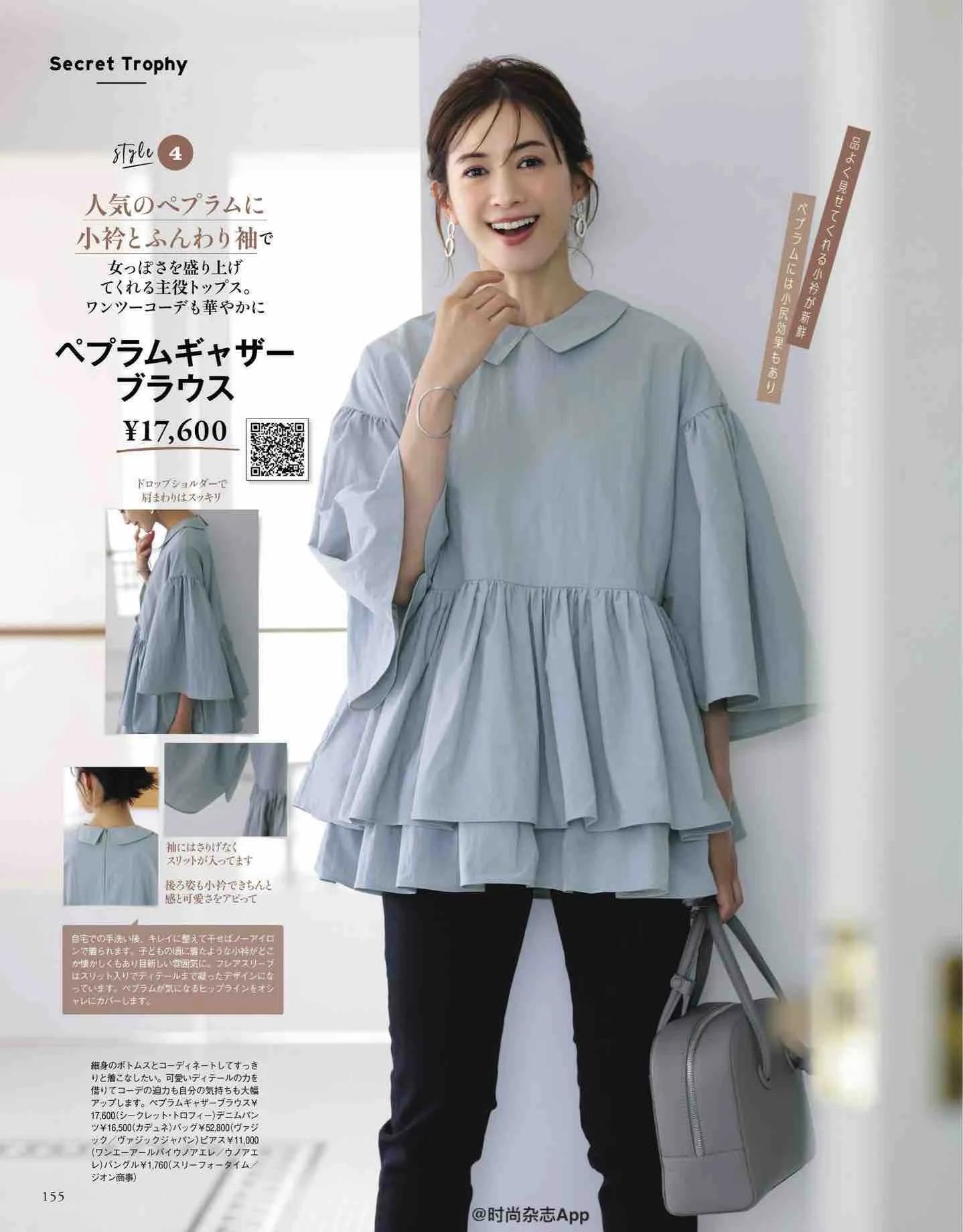 2022年日本时尚杂志,日本时尚杂志2023封面