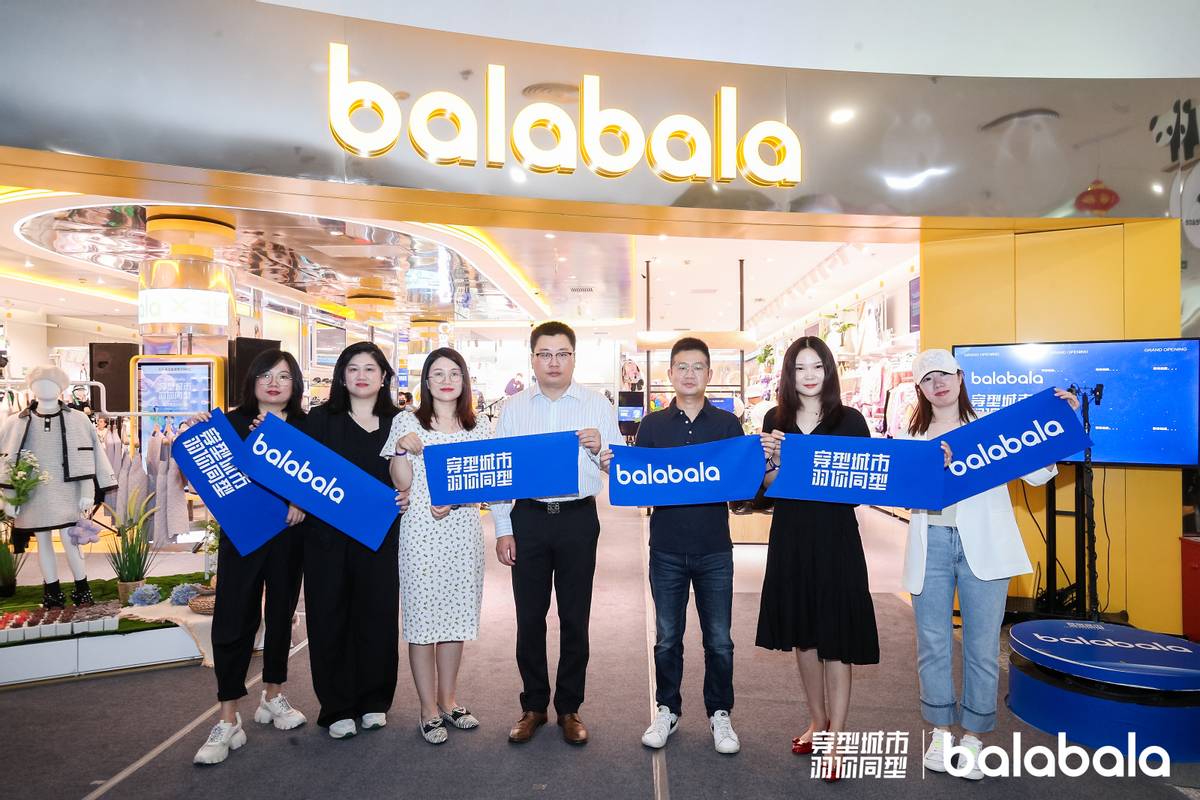 巴拉巴拉发布2022冬季儿童羽绒服新品，加速数字化门店布局