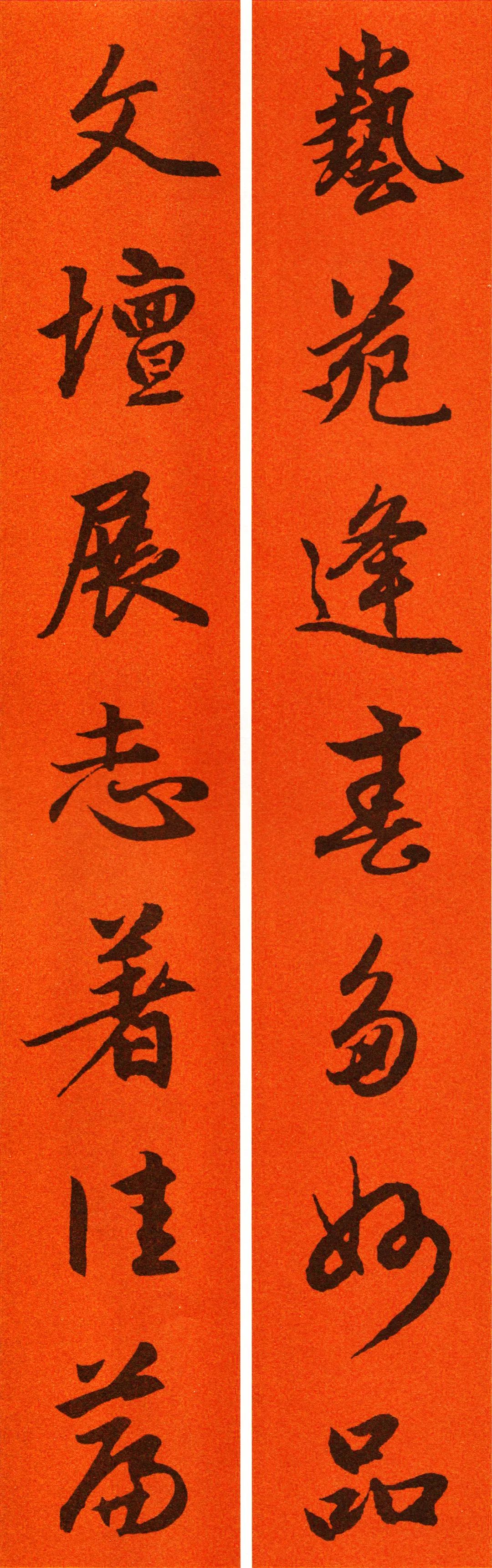 赵孟頫行书集字春联120副,2022年七言田英章行书春联