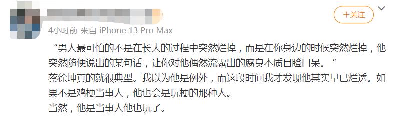蔡徐坤的实力称得上内娱天花板吗,蔡徐坤哪些瓜是真的