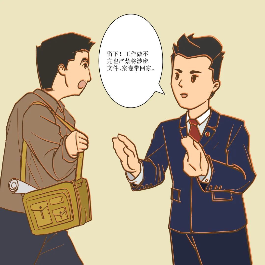 漫画保密无小事言行莫大意,韩国漫画绝对保密