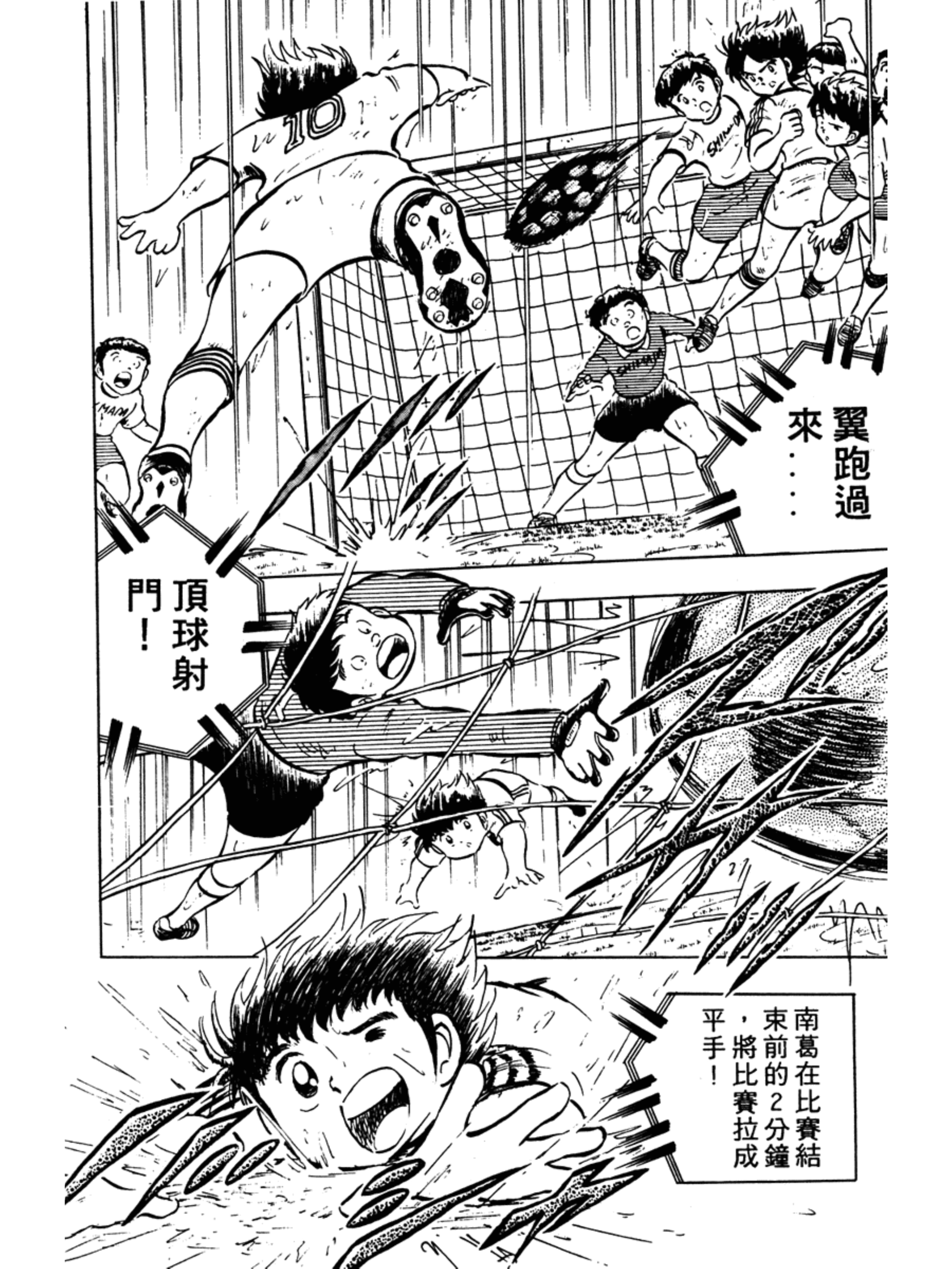 足球小将第二部有中文版吗,足球小将02版大空翼怒吼