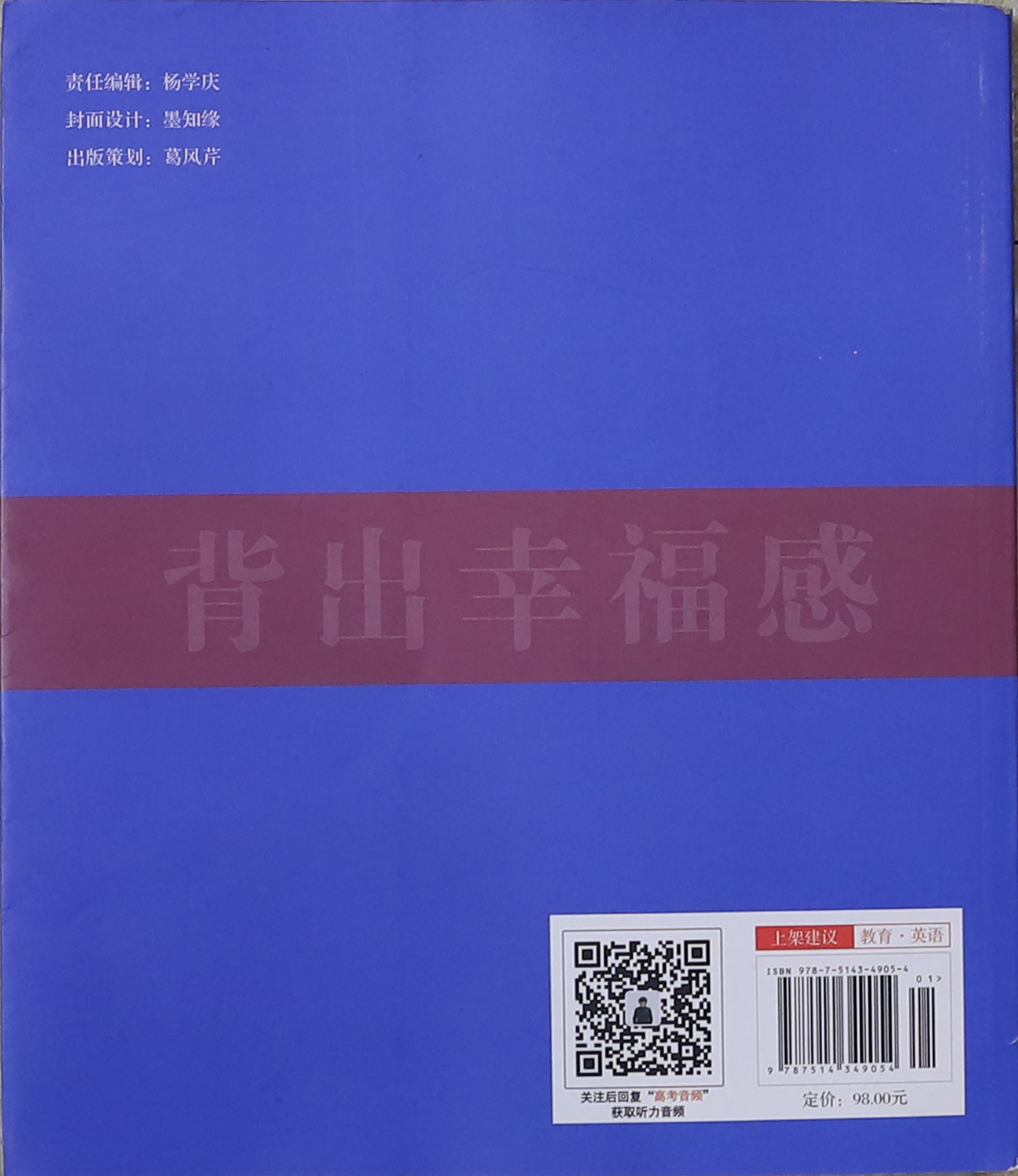 来川英语高考单词书,来川高中英语语法全套