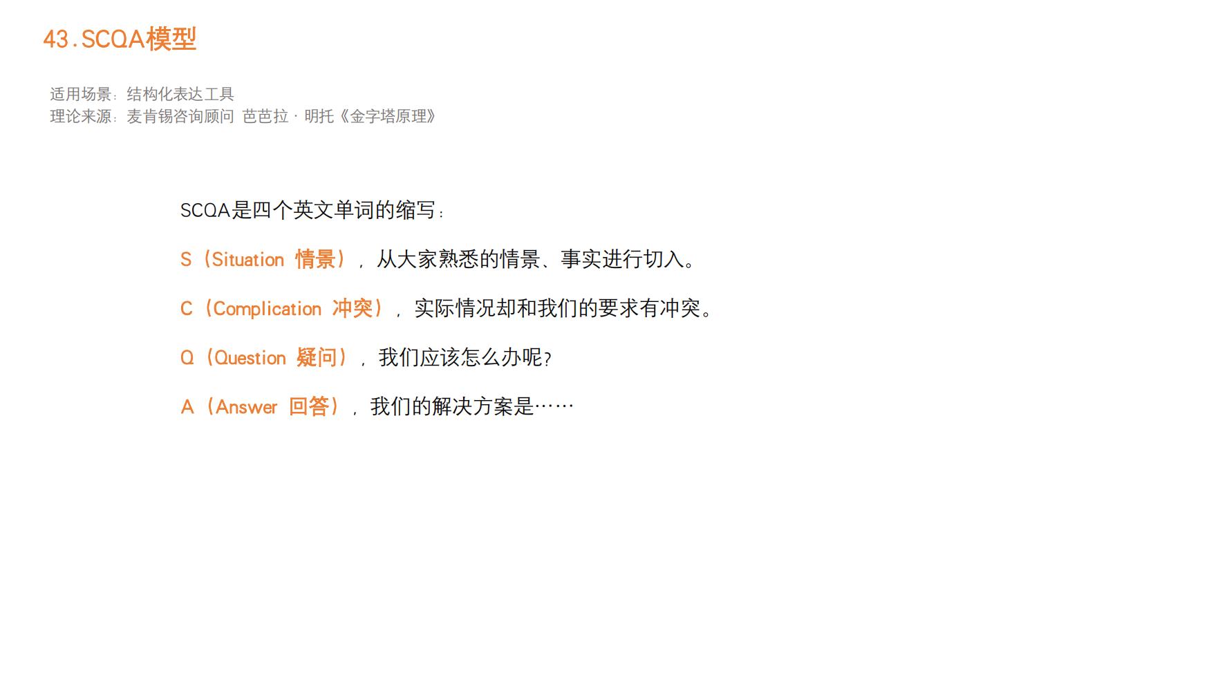 营销策略值得学习的方法,2023年最有效的100个营销方法