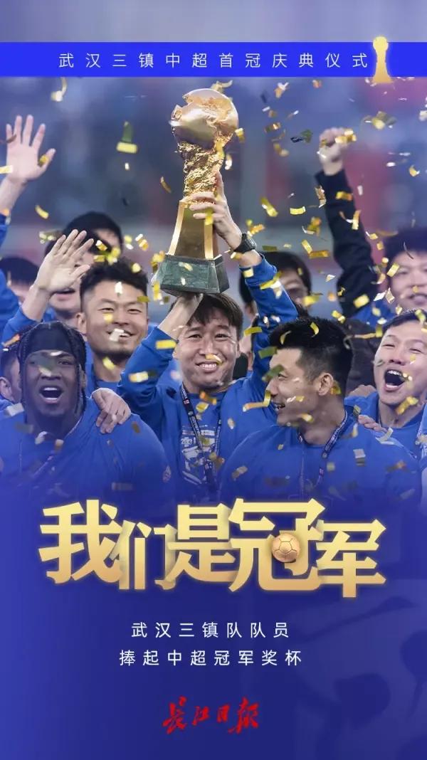 武汉三镇足球队2022赛季名单,武汉三镇足球队直播