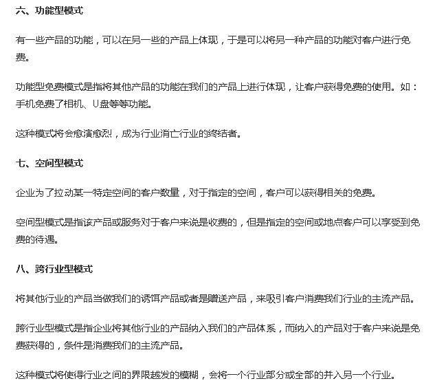 知识付费类电商平台运营模式分析,电商平台运营模式