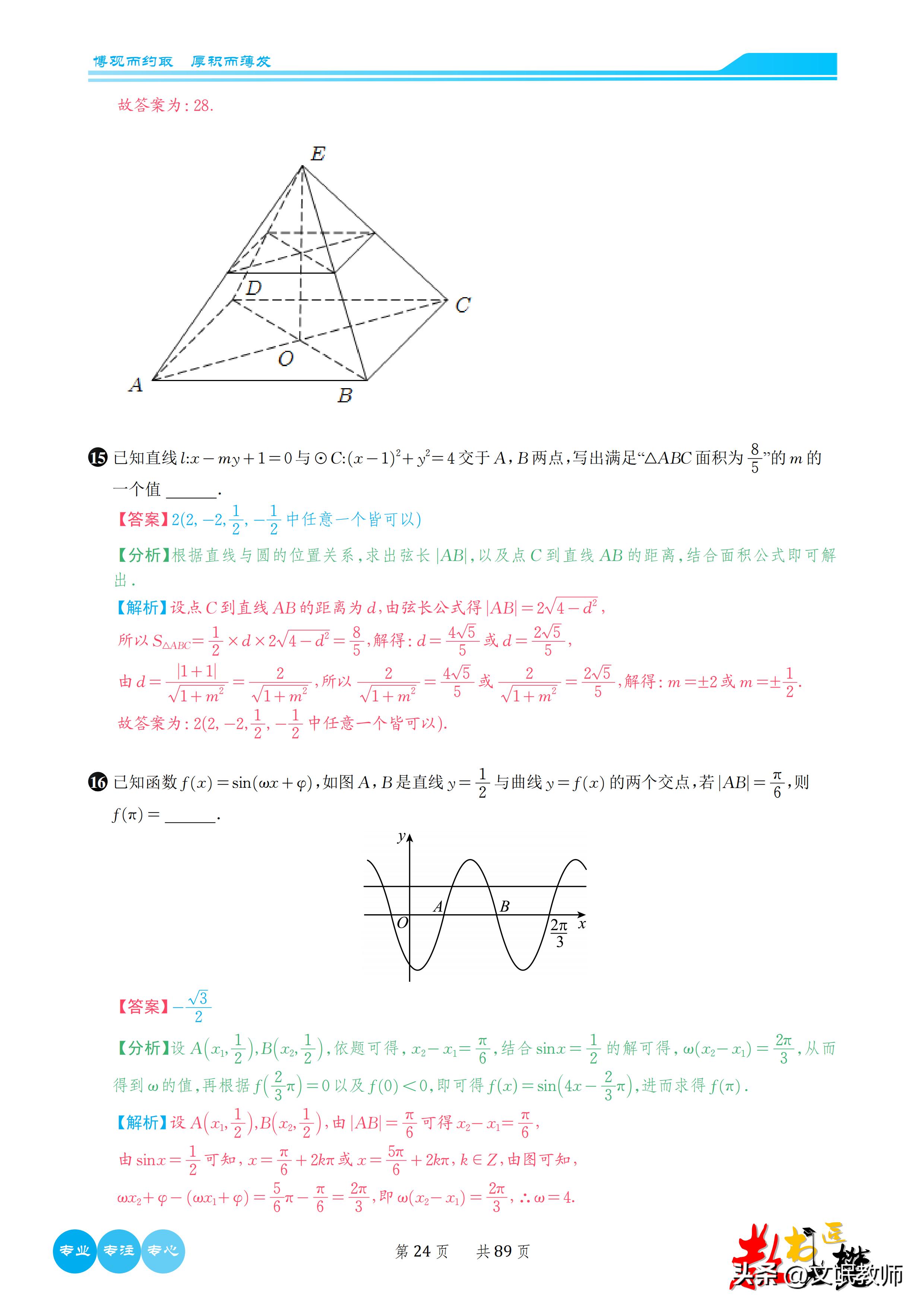 数学2023新课标二卷b卷答案,2023年高考数学卷新课标二卷