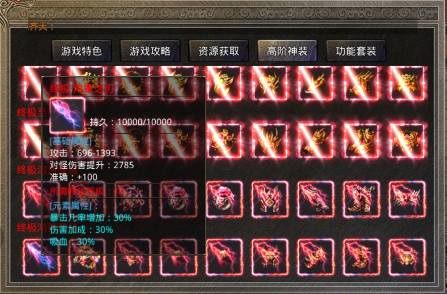 烈火屠龙美杜莎传奇,烈火屠龙传奇高爆版