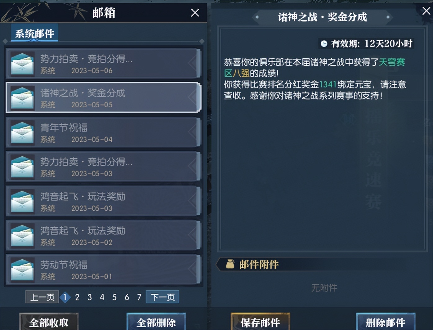 史上规模最大的电竞游戏比赛,电竞游戏史上最大的比赛