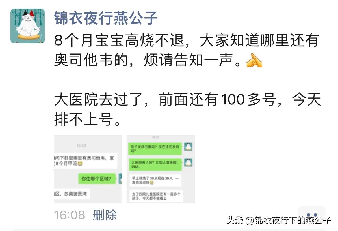 新沂哪家药店能买到奥司他韦,徐州奥司他韦在哪里买到