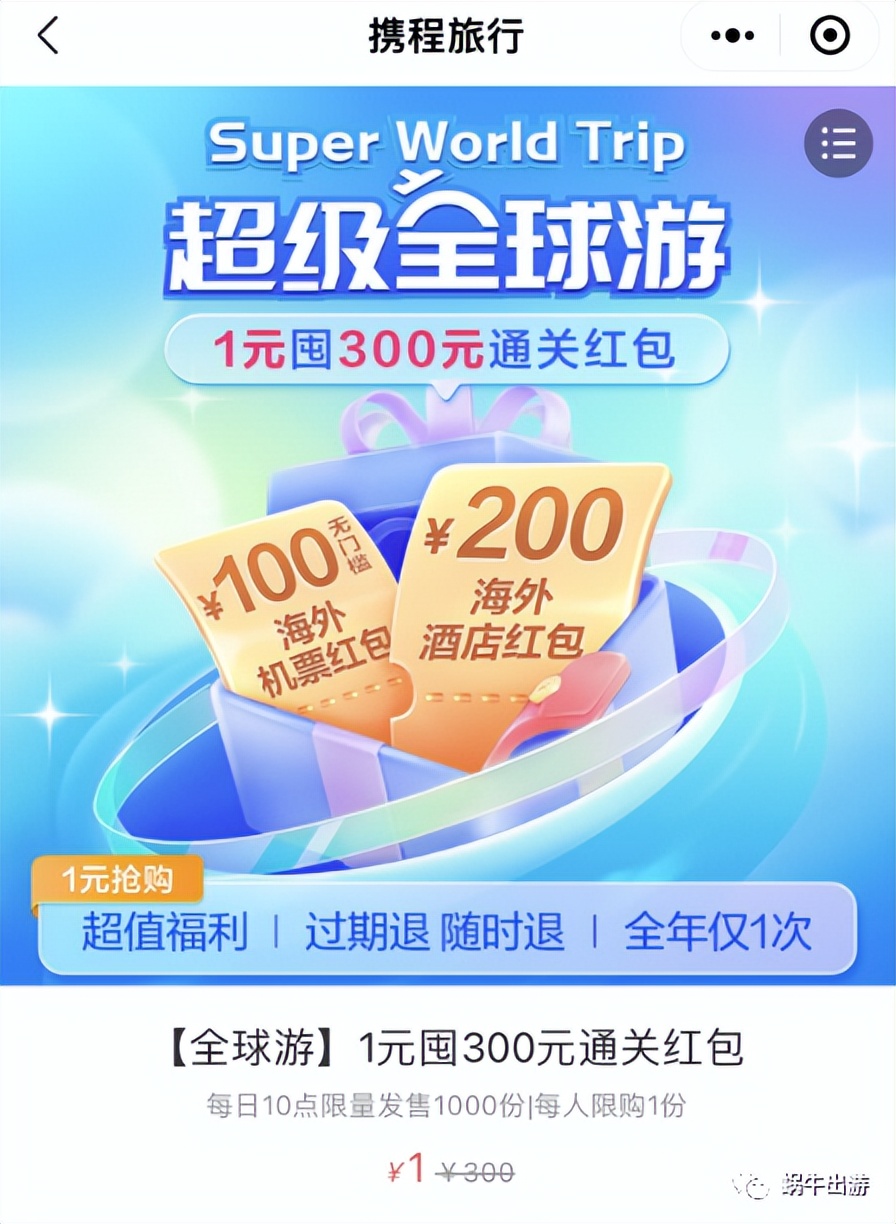 低价机票到底是什么,机票特价往返机票零元靠谱吗