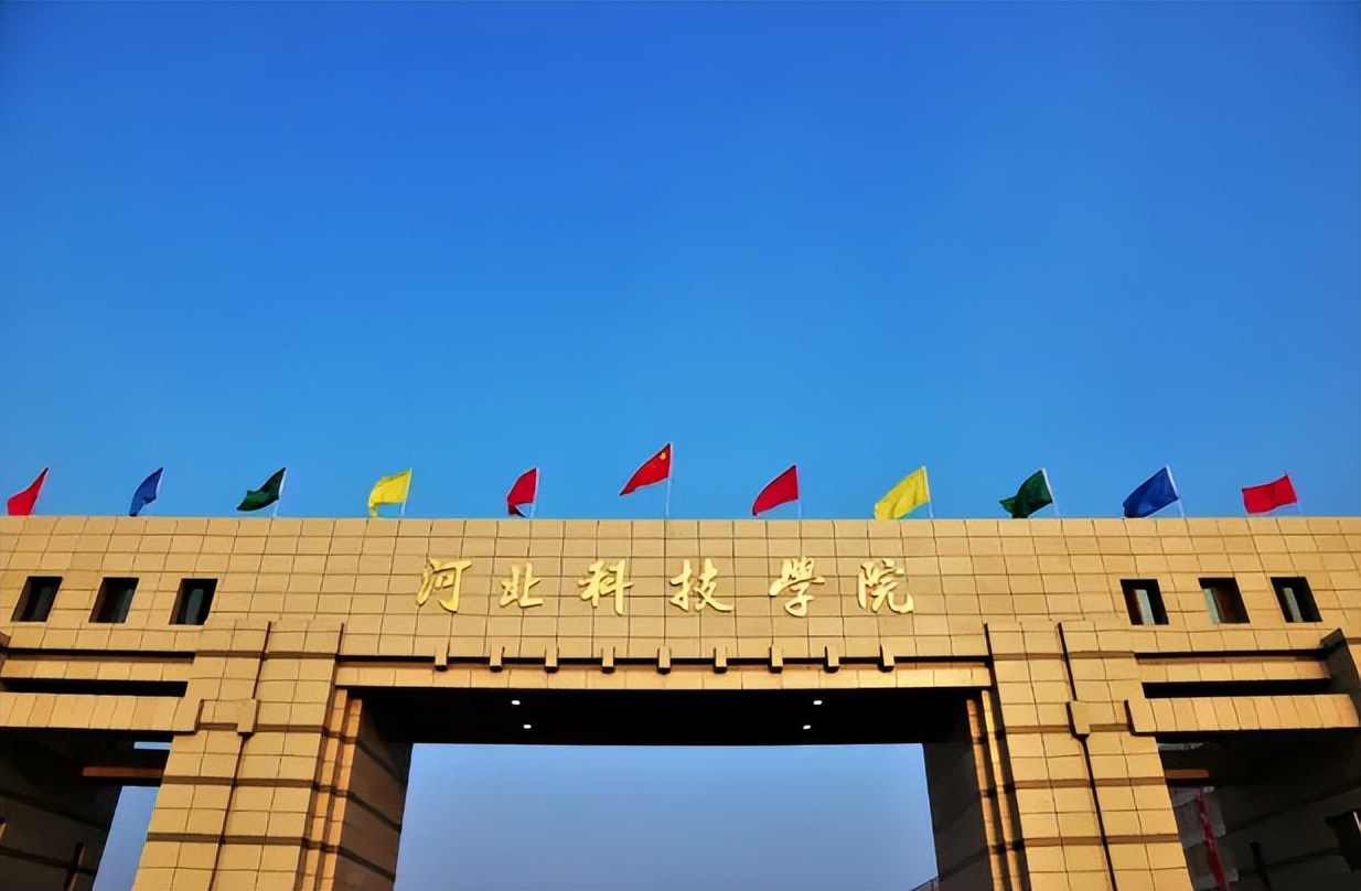 河北2018-2020年本科征集志愿院校,河北征集志愿应该报哪些大学